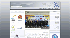 Desktop Screenshot of ipma.ir