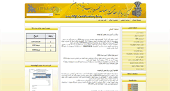 Desktop Screenshot of cb.ipma.ir