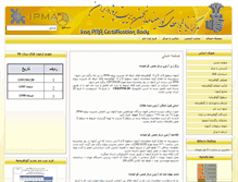 Tablet Screenshot of cb.ipma.ir